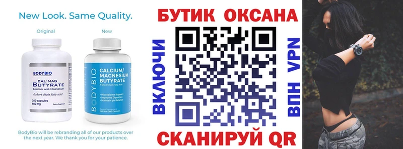 сайты даркнета официальный сайт  Орлов  Бутират буратино 