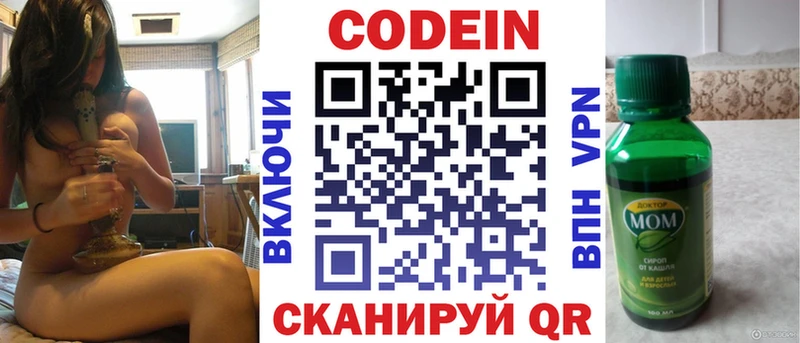 Кодеиновый сироп Lean напиток Lean (лин)  Орлов 