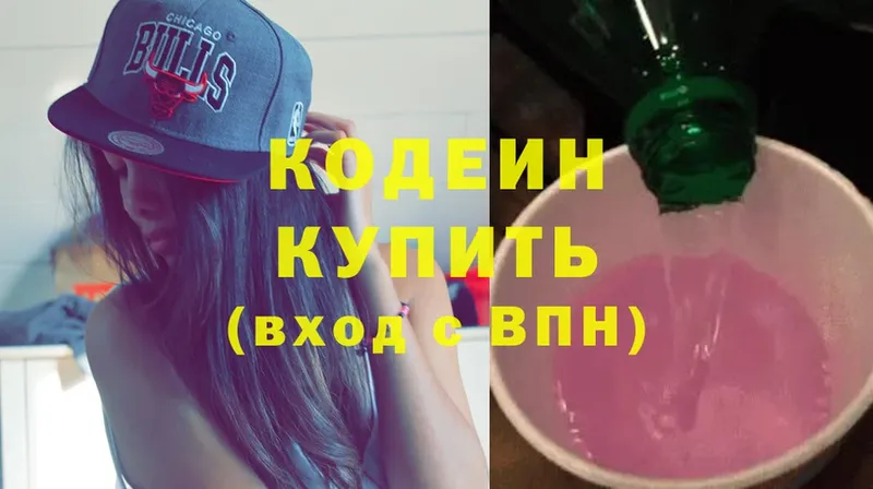 Кодеин Purple Drank  Орлов 