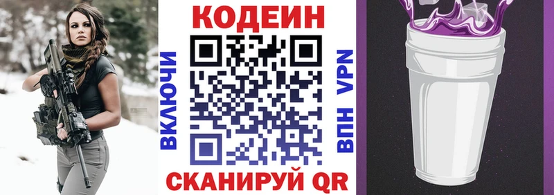 Кодеин напиток Lean (лин) Орлов