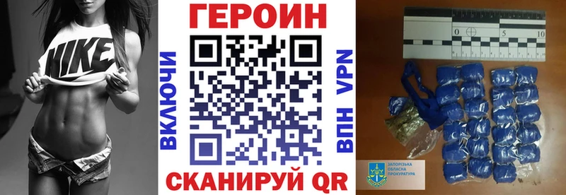 ГЕРОИН Афган Орлов
