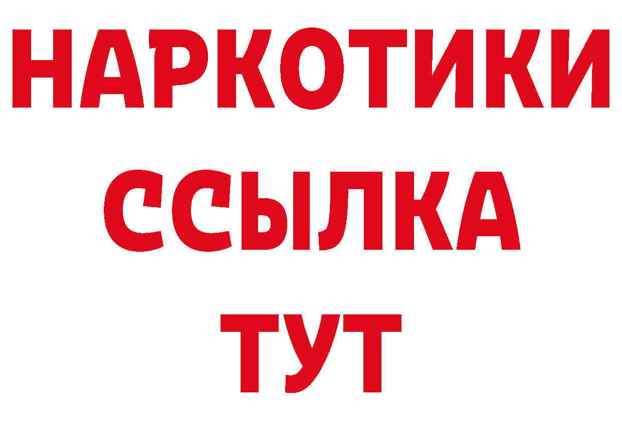 БУТИРАТ Butirat маркетплейс нарко площадка блэк спрут Орлов