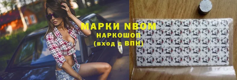 Марки NBOMe 1500мкг  Орлов 